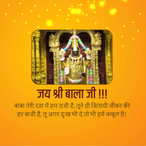 Image of Lord Venkateswara with devotional text
