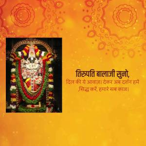 Image of Lord Tirupati Balaji with decorative floral garlands and text in Hindi.