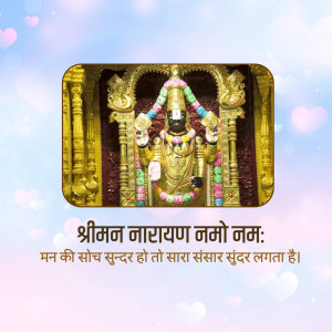 Image of Lord Venkateswara with devotional text