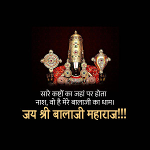 Lord Venkateswara With Devotional Text Flyer For LinkedIn