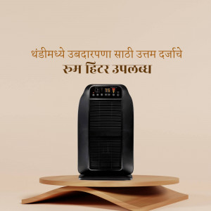 Black room heater on a wooden surface