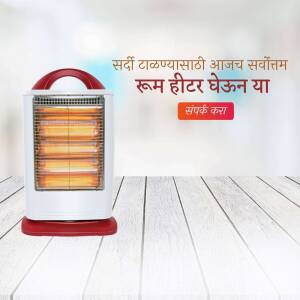 White and red room heater on a wooden floor with text in Marathi