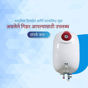 White water heater with blue and light blue background and text in Marathi
