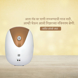 Havells instant water heater on a wooden surface with Marathi text.