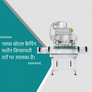 Industrial glass bottle capping machine with conveyor belt
