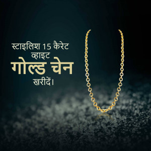 Close-up of a delicate 15 carat gold chain on a dark textured background with text in Hindi.
