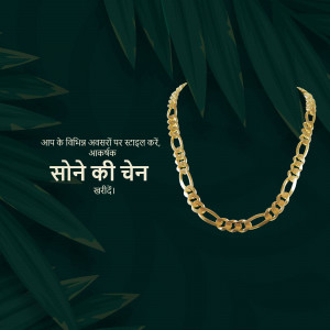Close-up of a gold chain against a dark green leaf background with Hindi text.