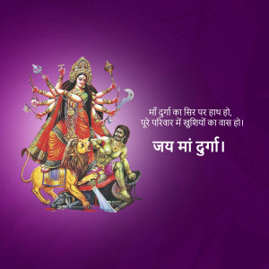 Image of Goddess Durga riding a lion, with text in Hindi wishing happiness to the family.