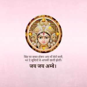 Image of Goddess Durga in a circular frame with a Hindi mantra.