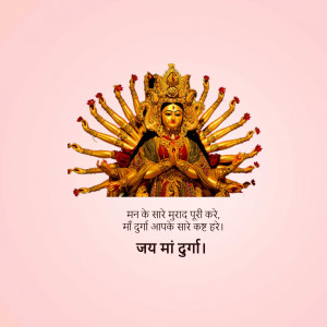 Image of Goddess Durga with multiple arms in a prayerful pose