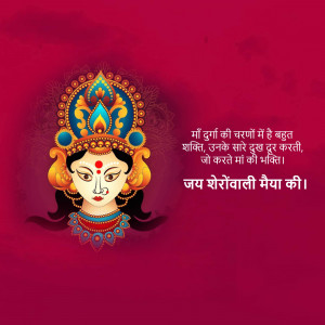 Illustration of Goddess Durga's face with a decorative halo and text in Hindi.