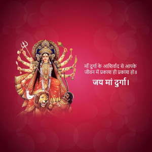 Image of Goddess Durga with blessings in Hindi