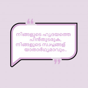 Motivational Quote In Malayalam Marketing Image For Twitter