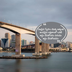 A bridge over water with a city skyline and a quote in a speech bubble.