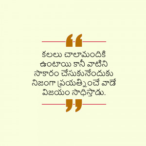 Quote in Telugu about achieving success and staying grounded