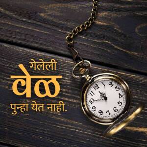 Antique pocket watch with Marathi text on a wooden surface