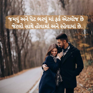A couple embracing each other on a road with trees in the background and Gujarati text overlay.