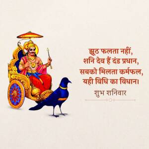 Image of Shani Dev, the Hindu god associated with Saturn, justice, and karma.