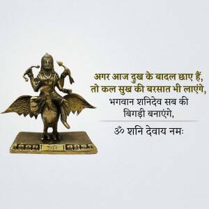 Golden statue of Lord Shani Dev riding a crow, with Hindi text.