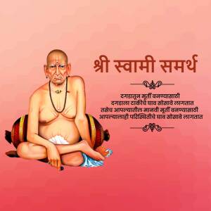 Image of Shri Swami Samarth Maharaj in a meditative pose
