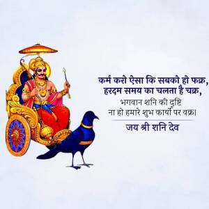 Image of Lord Shani Dev seated on his throne with a crow and text in Hindi
