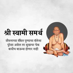 Image of Shri Swami Samarth Maharaj with text in Marathi