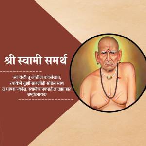 Portrait of Shri Swami Samarth Maharaj with text in Marathi