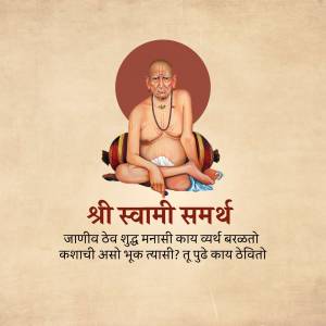 Portrait of Shri Swami Samarth Maharaj in a meditative pose