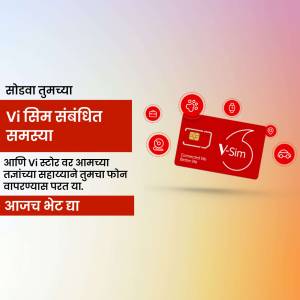 Image of a Vi Sim card with text in Marathi promoting solutions for sim related issues.