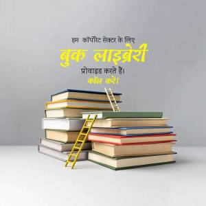 Stack of books with a miniature ladder, representing growth and access to knowledge for corporate sectors.