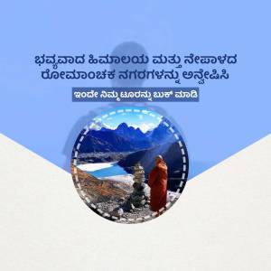 Image of a monk meditating in front of a mountain landscape with a lake and a blue border.