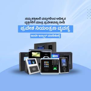 Collection of biometric attendance machines with Kannada text overlay