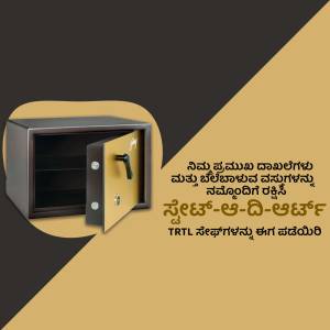Image of a safe deposit box with text in Kannada promoting secure storage.