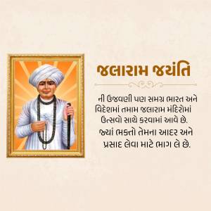 Portrait of Jalaram Bapa with text in Gujarati