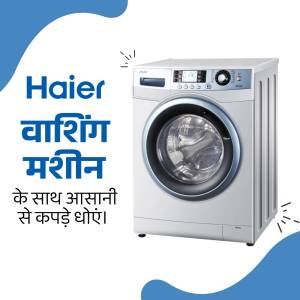 Haier washing machine with text in Hindi