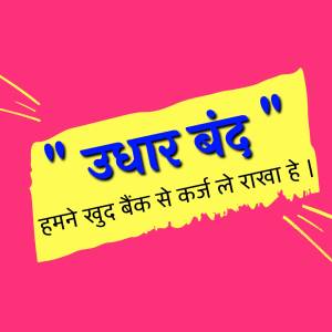 Yellow paper with text in Devanagari script on a pink background