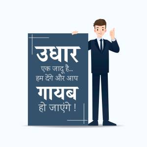 Illustration of a man presenting a loan offer in Hindi.
