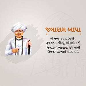 Portrait of Jalaram Bapa with text in Gujarati