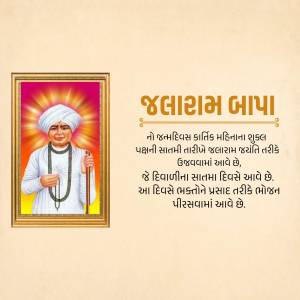 Portrait of Jalaram Bapa with Gujarati text
