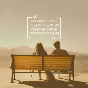Couple sitting on a bench overlooking the Golden Gate Bridge with a Bengali quote about love and time.