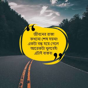 Motivational quote on a yellow speech bubble with a road background