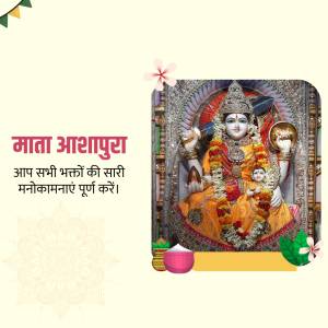 Image of Mata Ashapura with text in Hindi