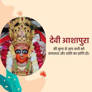 Image of Goddess Ashapura with a devotional message in Hindi.