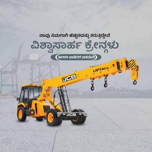 Yellow JCB Liftall crane with a port and ships in the background