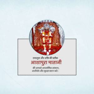 Image of Aashapura Mataji with devotional text