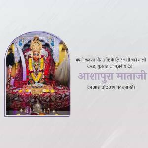 Image of Ashapura Mataji, a revered deity in Kutch, Gujarat