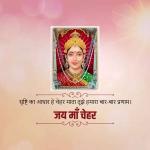 Portrait of Maa Chechar, a Hindu goddess
