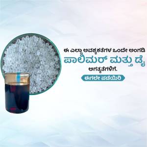 Close-up of silica gel desiccant packets in a glass with blue indicator, with Kannada text.