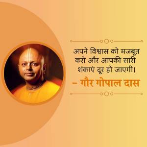 Portrait of Gaur Gopal Das with a motivational quote in Hindi.