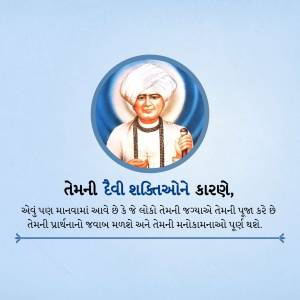 Portrait of Swaminarayan Bhagwan with Gujarati text